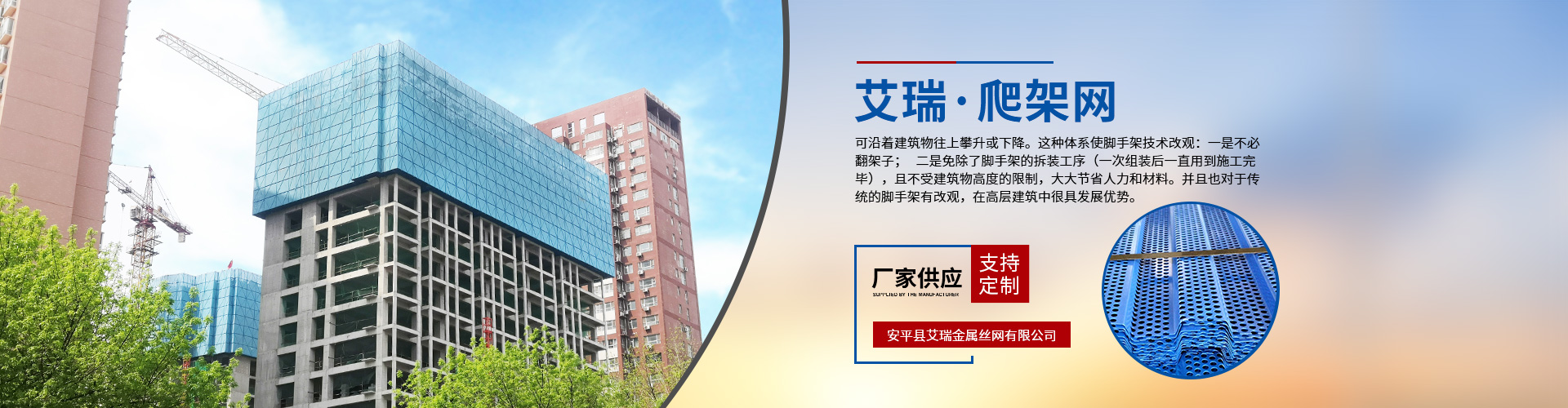 安平縣艾瑞金屬絲網有限公司